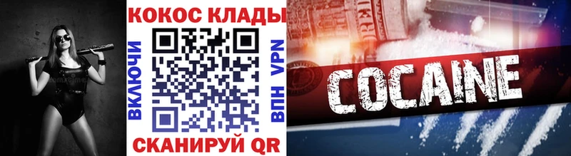COCAIN Fish Scale  Щёлково 