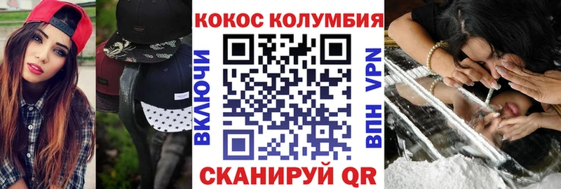 COCAIN Боливия Щёлково