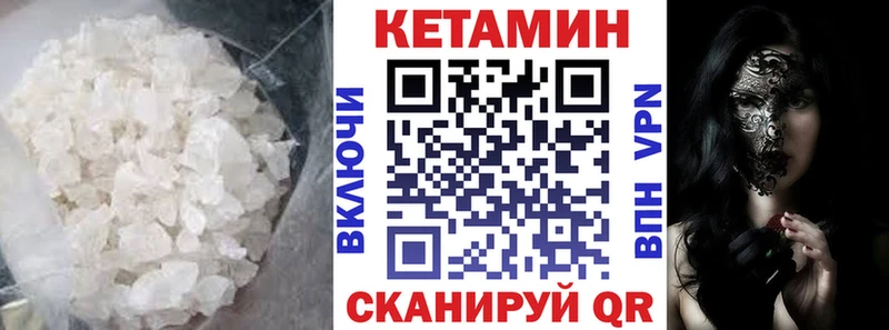 что такое   Щёлково  КЕТАМИН VHQ 